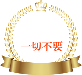 投資経験 一切不要