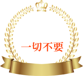 初期費用 一切不要